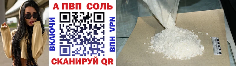 Alfa_PVP Crystall  цены наркотик  Пойковский 