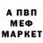 Амфетамин Розовый Mansur Must