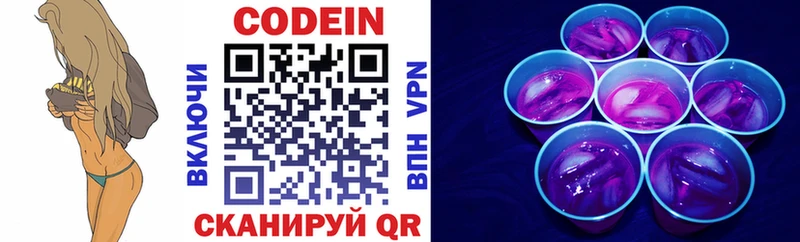 даркнет сайт  Пойковский  маркетплейс как зайти  Codein Purple Drank 