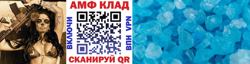 Метамфетамин кристалл Пойковский